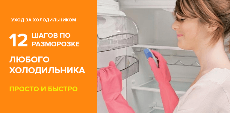 Генеральная уборка